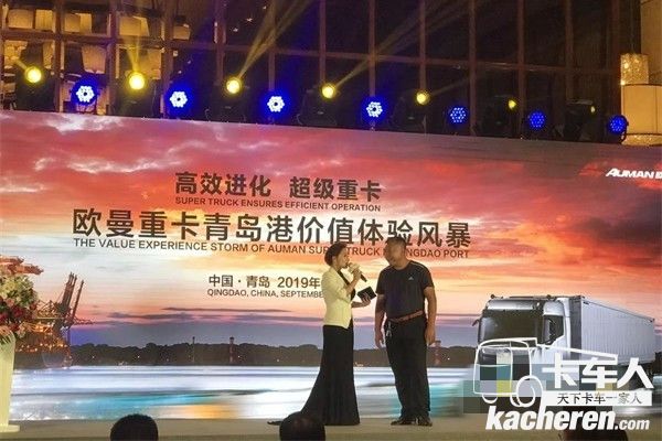 歐曼領(lǐng)袖客戶崔錫友現(xiàn)場(chǎng)分享用車感受