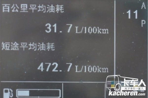 中國首款智能卡車  汕德卡車輛綜合油耗為31.7L/100KM