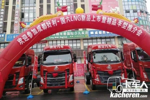 柳汽經(jīng)銷商成都好利在成都舉行國六新款LNG牽引車上市推薦會