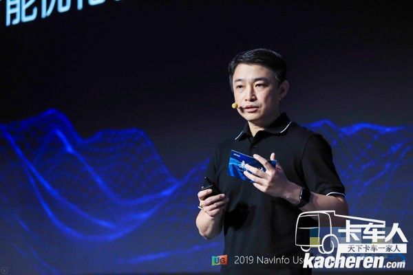 四維圖新高級(jí)副總裁、中寰總經(jīng)理畢壘