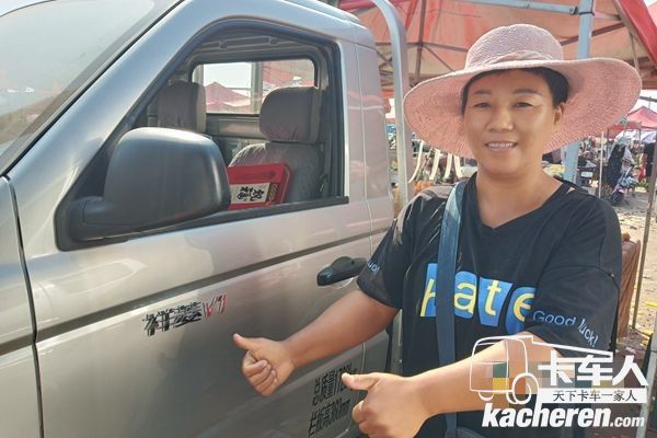 楊姐為用福田祥菱點(diǎn)贊