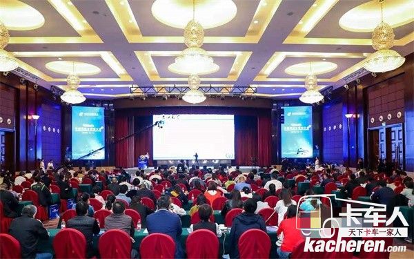 首屆中國商用車智能大會現場