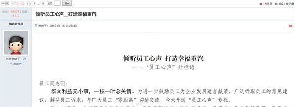 中國(guó)重汽集團(tuán)黨委書(shū)記、董事長(zhǎng)譚旭光博客