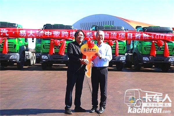 北奔重汽進出口公司總經理董正明向易大宗公司領導交付金鑰匙