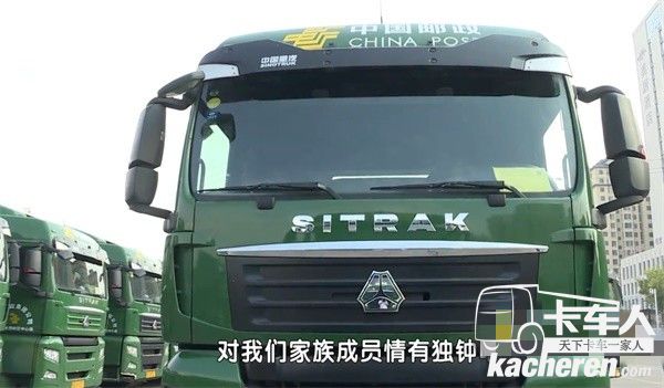  “郵政先鋒”汕德卡