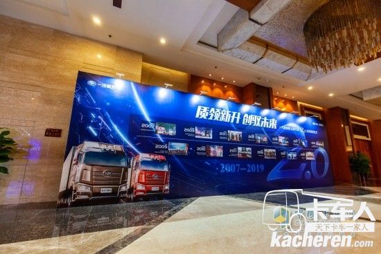 一汽解放質領新升,創馭未來