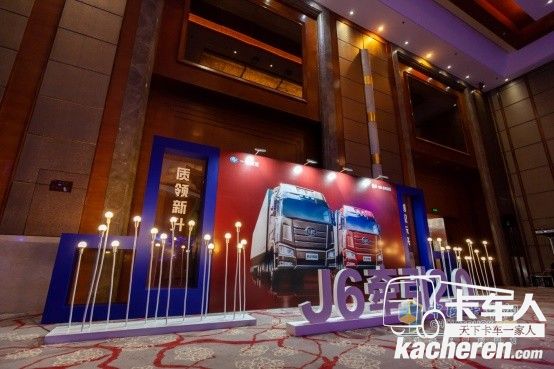 新J6牽引 2.0產,質領新升 創馭未來