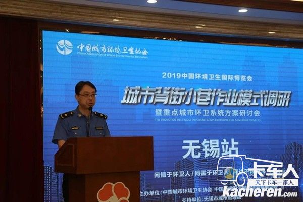 一汽解放汽車銷售有限公司專用車部環衛項目經理關贏發言