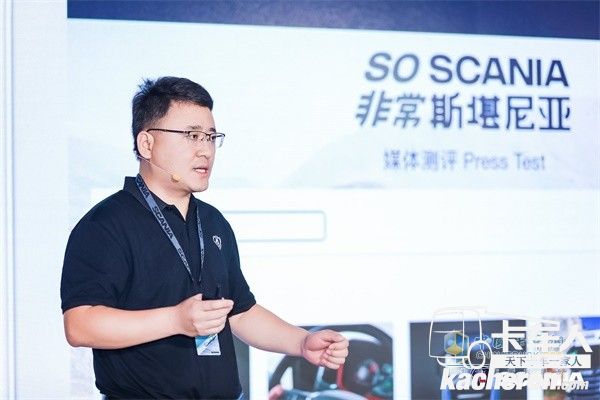 斯堪尼亞中國產(chǎn)品經(jīng)理李仁龍