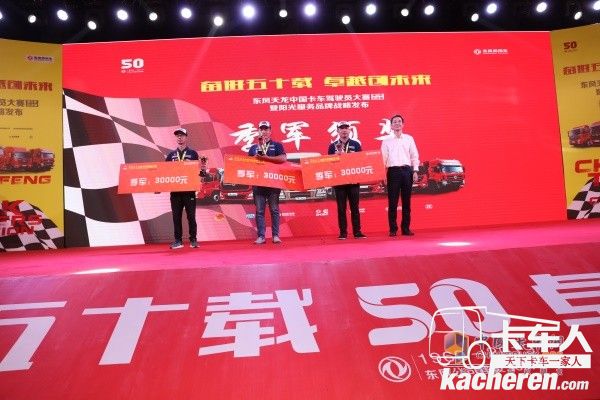 季軍 工程組王強、載貨組馬林泉、牽引組陳潔陶(從左到右)