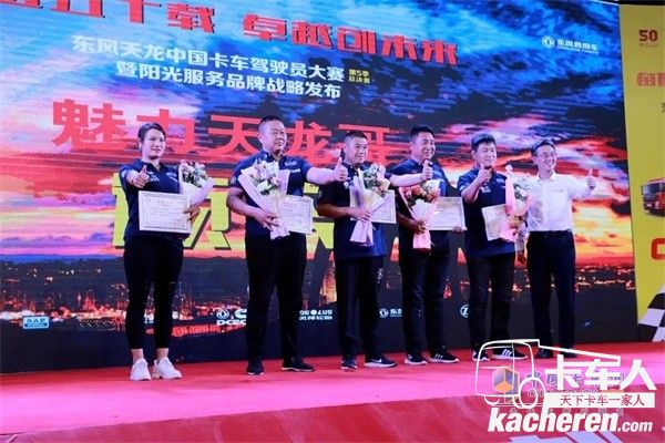 東風天龍亞軍:工程組呂文杰、載貨組郭賀、牽引組楊冬(從左到右)