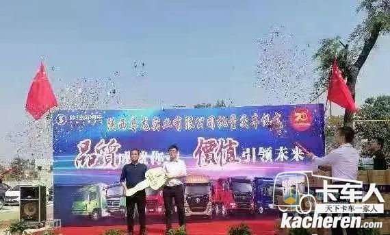 陜西尊龍實(shí)業(yè)有限公司總經(jīng)理陳鵬鵬向用戶交付象征財(cái)富的金鑰匙