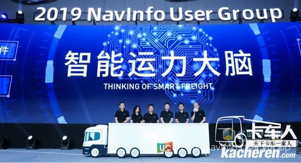 中寰發(fā)布“智能運力大腦”企業(yè)戰(zhàn)略