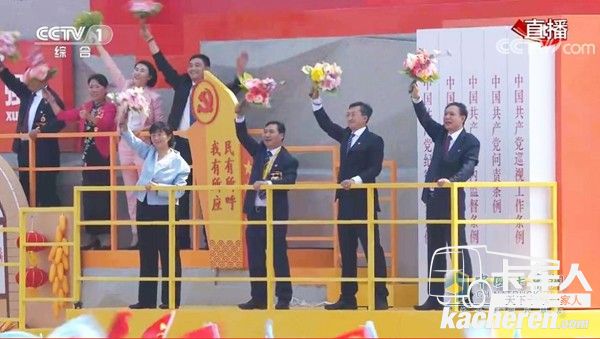 福田汽車黨委書記、總經理鞏月瓊（右二）作為“全國先進基層黨組織”代表乘坐“從嚴治黨”主題彩車