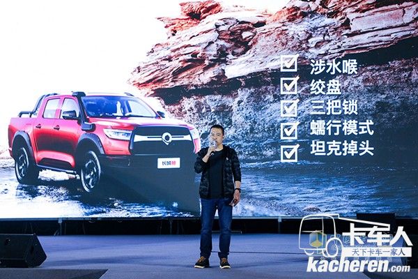 長城炮越野皮卡專業(yè)的越野配置