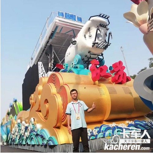 徐工重卡員工劉闖駕駛江蘇彩車，“偉大新中國70周年大慶，我駕駛江蘇彩車駛過了天安門!”