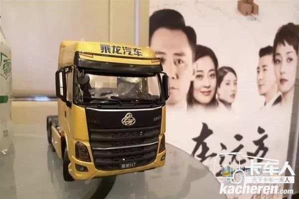 發布會上的“小乘龍”