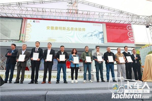 安康品質體驗師授牌儀式