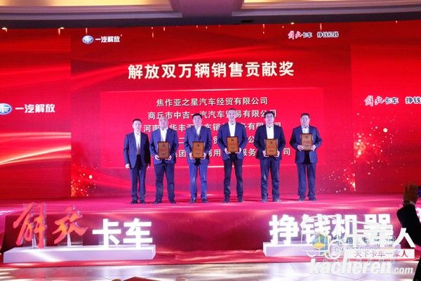 為優(yōu)秀銷售團隊頒獎