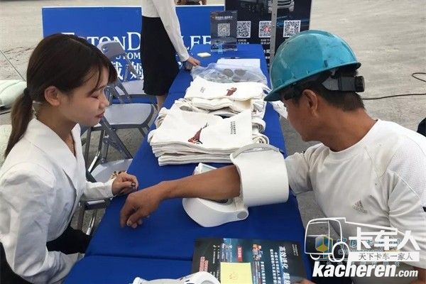 福田戴姆勒免費為卡友進行身高體重、心率檢測等