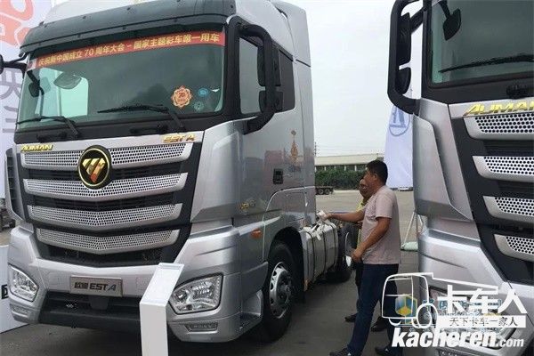 福田戴姆勒現場看車、試駕