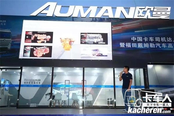 歐曼超級重卡現場產品講解