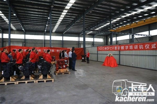 東風(fēng)康明斯向東風(fēng)商用車贈(zèng)送40臺(tái)國(guó)六教學(xué)拆裝發(fā)動(dòng)機(jī)現(xiàn)場(chǎng)