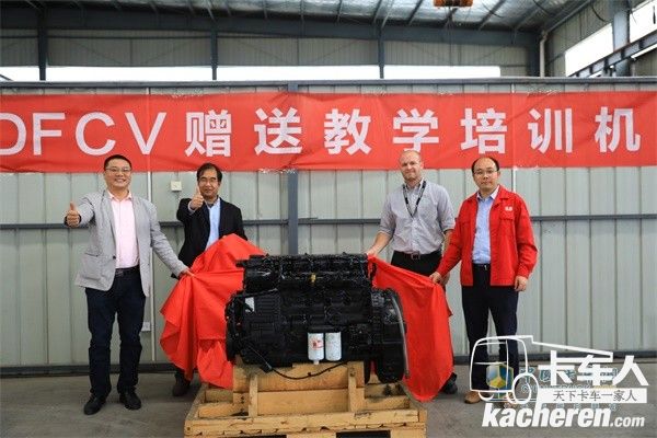 東風(fēng)商用車服務(wù)部副部長(zhǎng)李連志、東風(fēng)商用車服務(wù)技術(shù)首席劉建科、康明斯中國(guó)服務(wù)工程總監(jiān)Ryan Putnam、東風(fēng)康明斯服務(wù)總監(jiān)劉建國(guó)為培訓(xùn)機(jī)共同揭幕