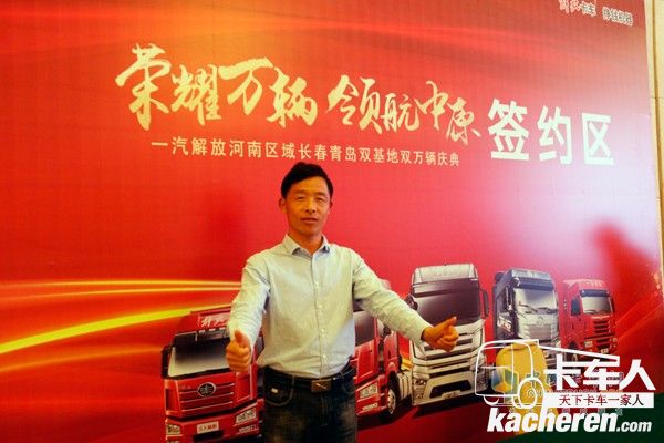 河南翱翔貨物運(yùn)輸有限公司總經(jīng)理秦紅輝