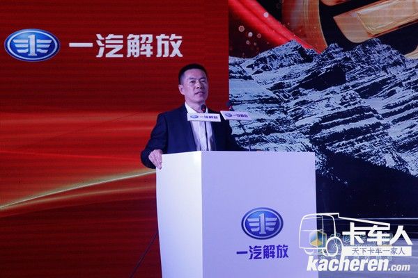 一汽解放汽車(chē)有限公司產(chǎn)品管理部載貨品系高級(jí)主任師郭慶義先生