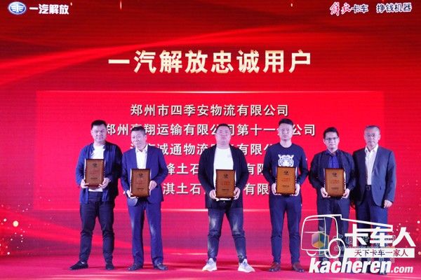 為解放忠誠(chéng)用戶(hù)頒獎(jiǎng)