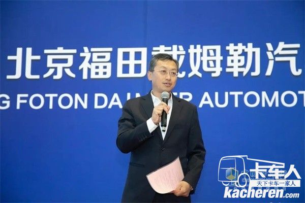 福田汽車集團黨委書記、總經理,福田戴姆勒汽車董事長鞏月瓊致辭
