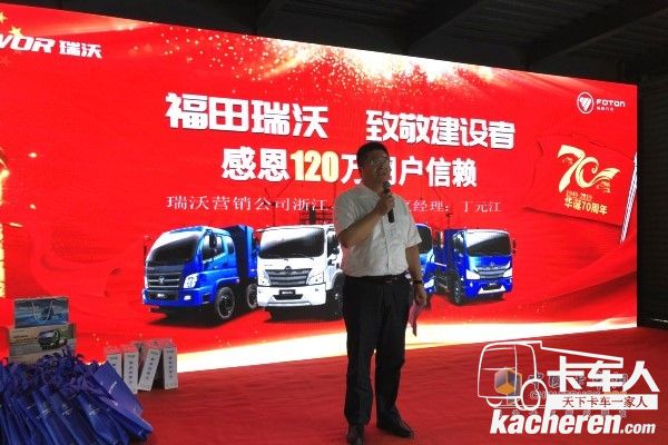 時代事業部瑞沃營銷公司江蘇大區大區總監丁元江