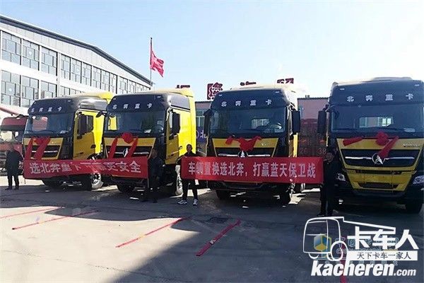 選北奔重卡,可靠更安全