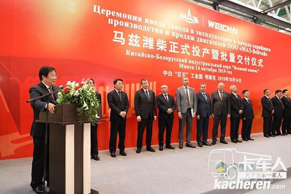 濰柴集團董事長譚旭光致辭