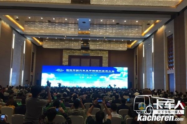 國際甲醇汽車及甲醇燃料應用大會