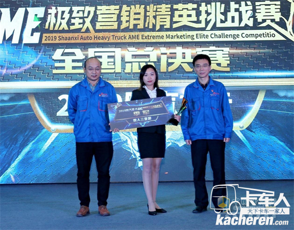 成都時代天成汽車銷售有限公司楊粒以85.95分榮獲全國季軍