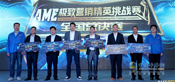 極致營銷精英挑戰賽全國總決賽優勝獎獲得者