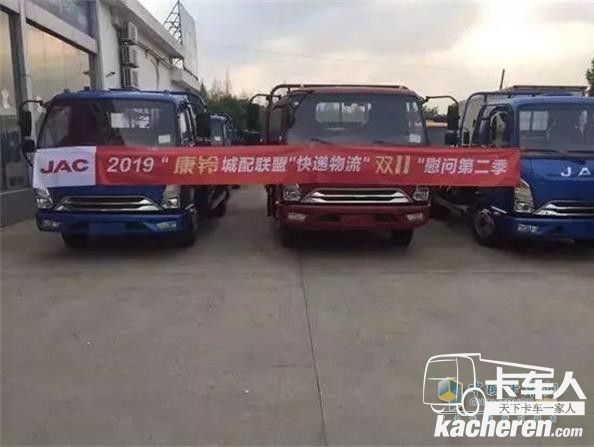 2019“康鈴城配聯(lián)盟”快遞物流雙11慰問活動全面啟動