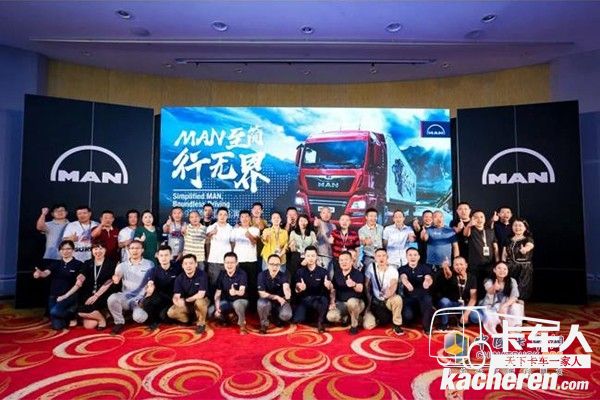 “MAN至簡、行無界”全國路演