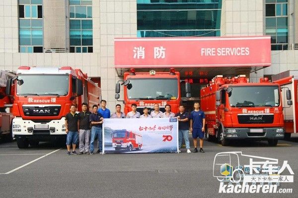 德國曼恩底盤消防車