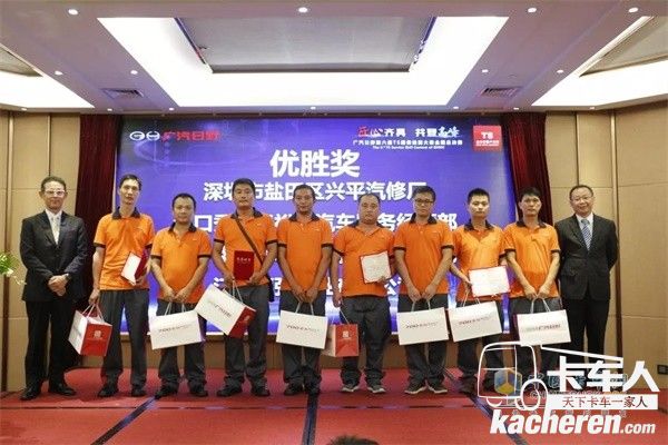 ?廣汽日野優(yōu)勝獎