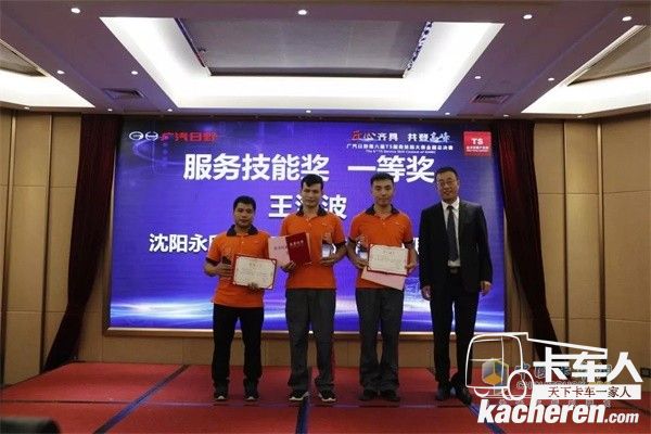 廣汽日野服務技能實操比賽現(xiàn)場