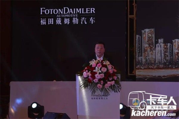 福田戴姆勒汽車安徽分公司總經理李國梁