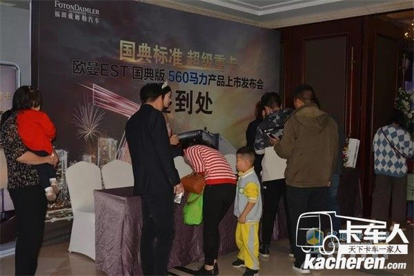 福田戴姆勒用戶親臨現場
