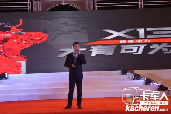 福田康明斯安徽區域經理唐嘯講解康明斯X13動力