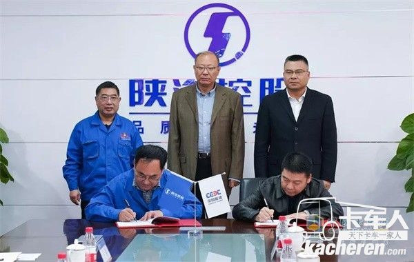 陜汽控股與中國葛洲壩集團第三工程有限公司簽訂戰(zhàn)略合作協(xié)議