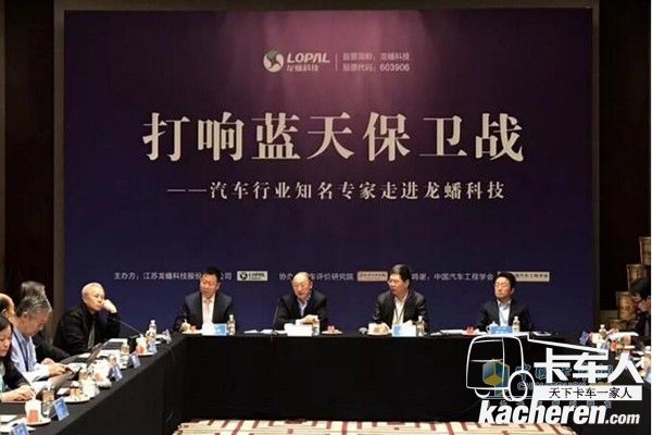 權(quán)威專家應(yīng)邀走進(jìn)龍?bào)矗接懫?chē)產(chǎn)業(yè)綠色升級(jí)