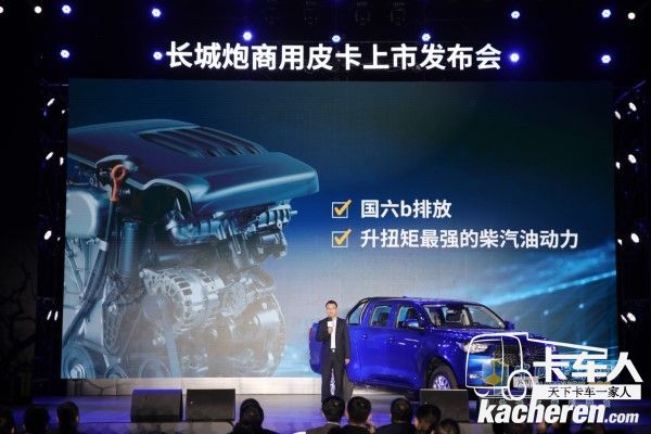 長城汽車股份有限公司皮卡產品總監(jiān)呂文斌進行長城炮產品講解