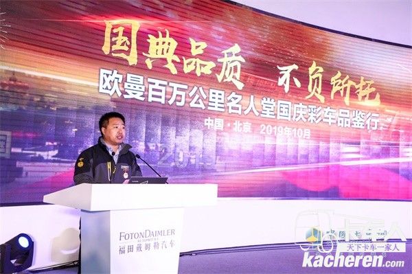 福田戴姆勒汽車營銷公司副總經(jīng)理?xiàng)钪窘壬罗o